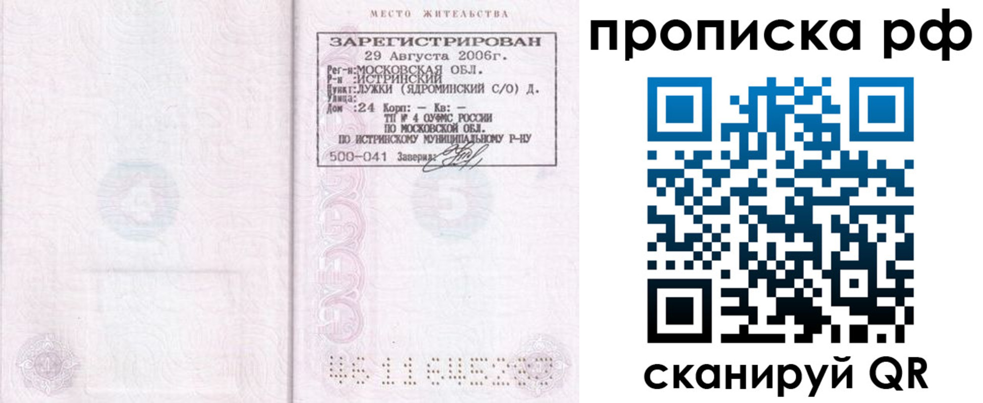 найти адрес прописки в Тосно
