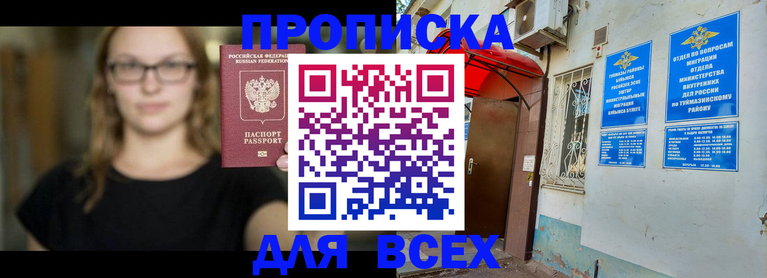 прописка от собственника в Тосно