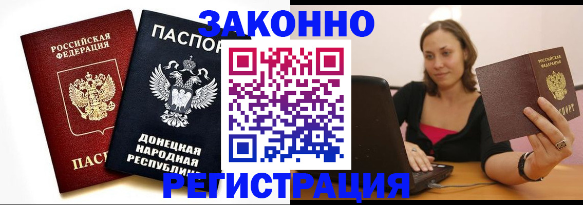 временная регистрация собственник в Тосно