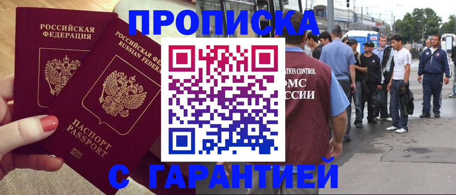 временная регистрация собственник в Тосно