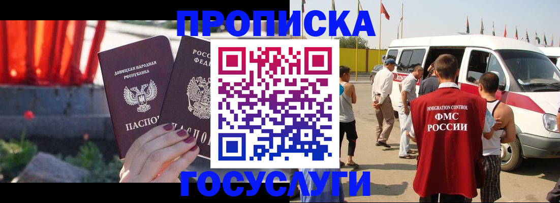 регистрация в Тосно