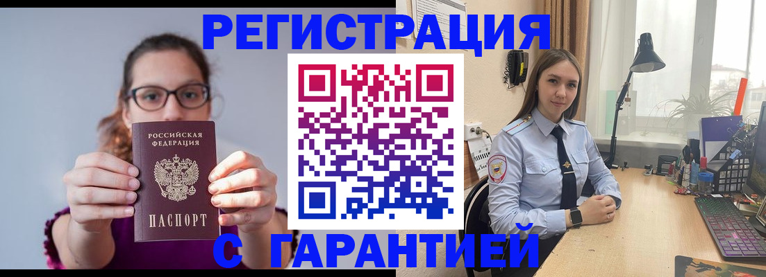 миграционный учет в Тосно