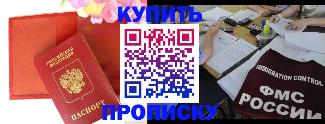 временная регистрация в Тосно