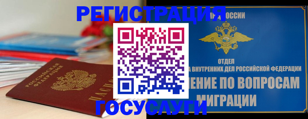 регистрация для дет. сада в Тосно