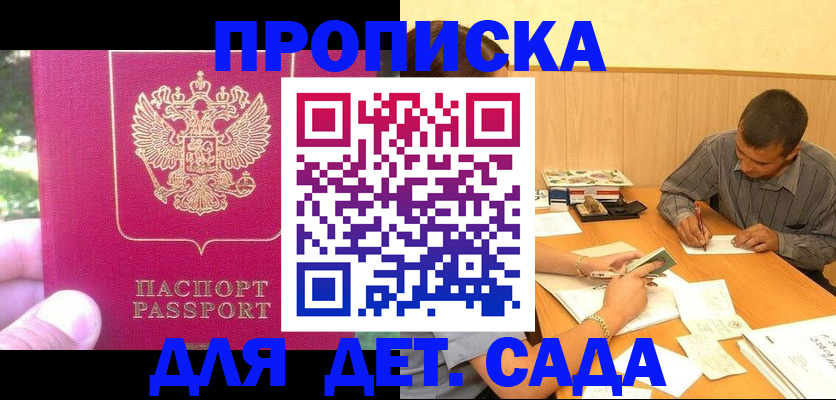 временная регистрация купить в Тосно