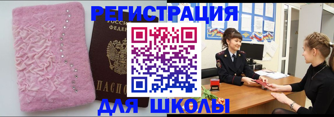 где прописаться в Тосно