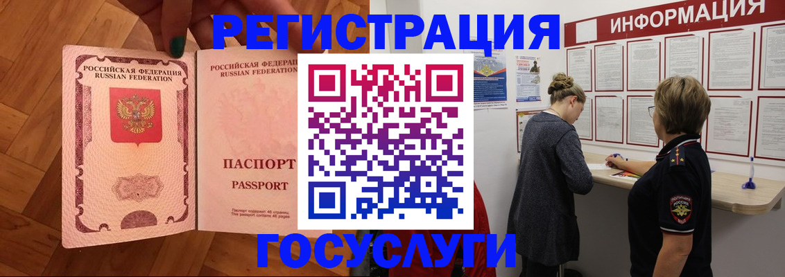 временная регистрация собственник в Тосно